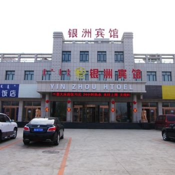 赤峰银洲宾馆酒店提供图片