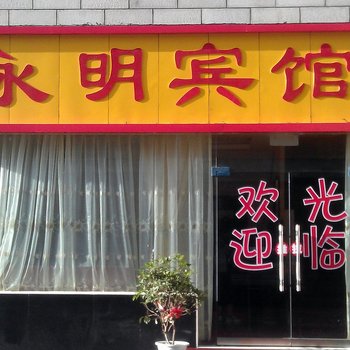 拉萨永明宾馆酒店提供图片