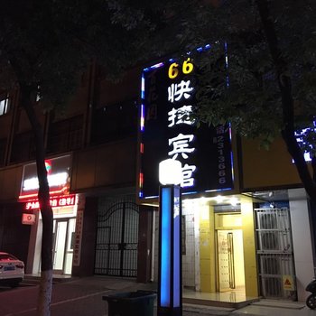 巢湖百花园招待所酒店提供图片