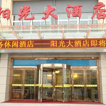 灵台阳光大酒店酒店提供图片