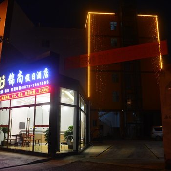 红河锦尚假日酒店酒店提供图片