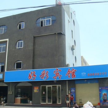 中山好彩宾馆酒店提供图片