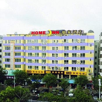 如家快捷酒店(三亚解放路国际购物中心店)