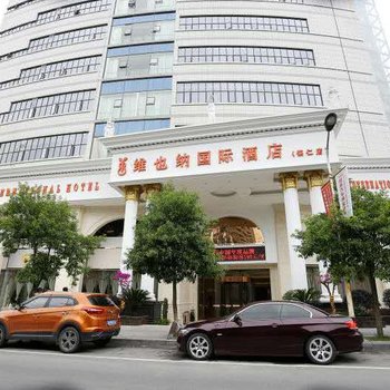六盘水市多斯旎时尚酒店