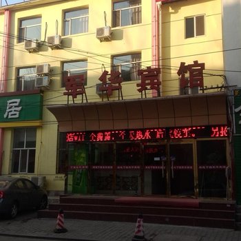 呼和浩特军华宾馆酒店提供图片