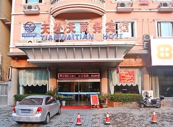 宁海天外天宾馆酒店提供图片