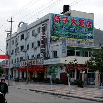 佛坪娇子酒店酒店提供图片