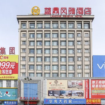佳木斯蓝鼎风雅酒店(百货大楼店)