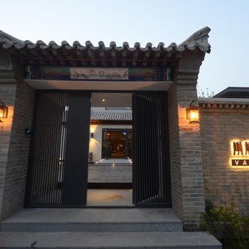 北京矾根VANGEN民宿
