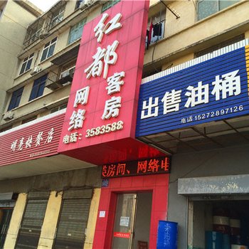 随州红都客房酒店提供图片