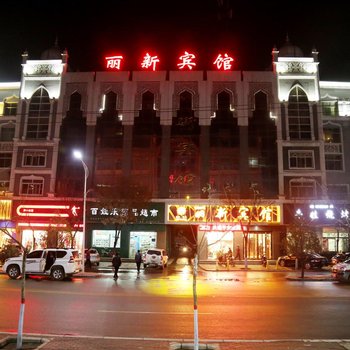 中卫丽新宾馆酒店提供图片