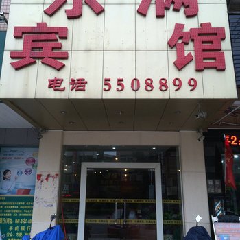 怀集东满宾馆酒店提供图片