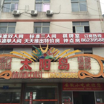 常州太阳岛休闲中心酒店提供图片