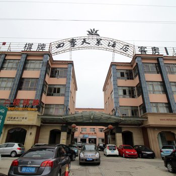 宁波江东四季天莱大酒店酒店提供图片