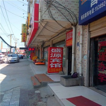 西安盛源宾馆团结村店