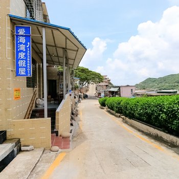 珠海东澳岛爱海湾1号度假屋酒店提供图片