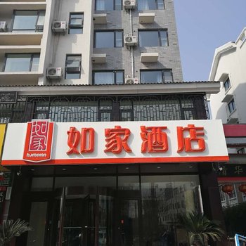 如家快捷酒店(枣庄古城金光路店)酒店提供图片