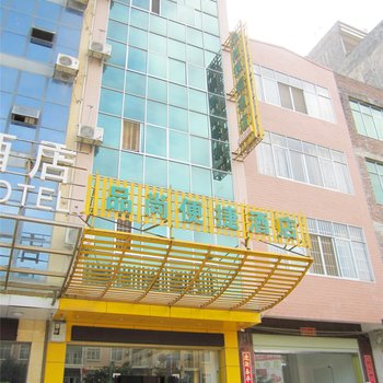 靖西品尚便捷酒店(百色)酒店提供图片