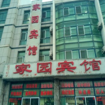 龙口家园商务宾馆酒店提供图片