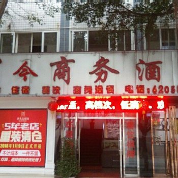 宜宾丽今商务酒店酒店提供图片