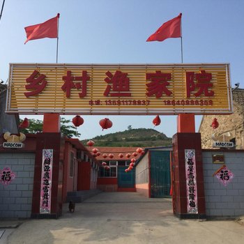 长海广鹿岛乡村渔家院