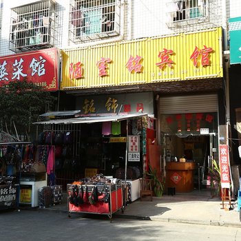 长沙陋室铭宾馆
