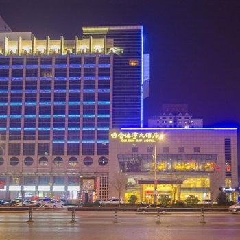 临汾金海湾大酒店