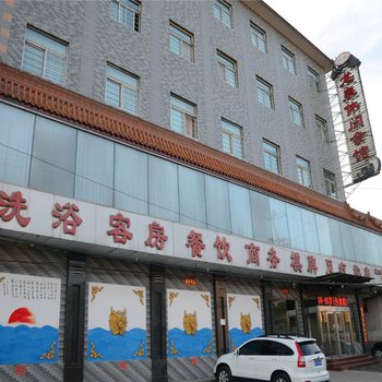 山阴龙泉休闲会馆酒店提供图片