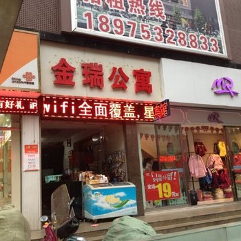 株洲金瑞公寓酒店提供图片