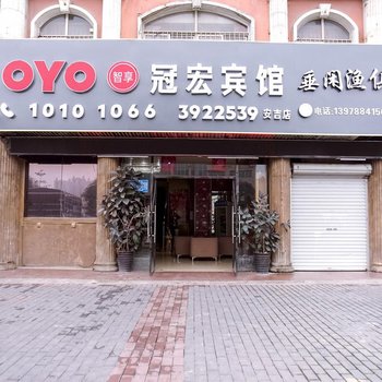 冠宏宾馆(南宁安吉店)