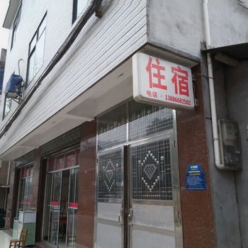 长阳磨市镇家庭住宿酒店提供图片