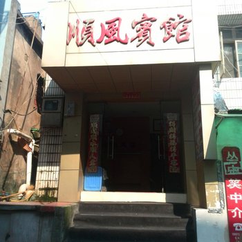 舟山嵊泗菜园镇顺风宾馆酒店提供图片