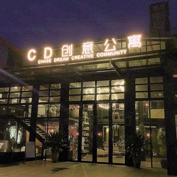 广州CD创意公寓(天河客运站店)酒店提供图片