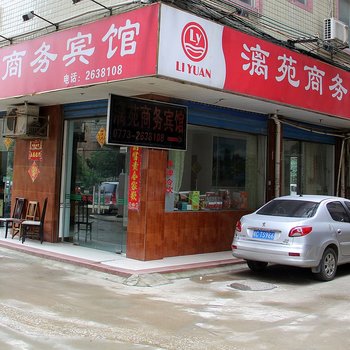 漓苑商务宾馆酒店提供图片