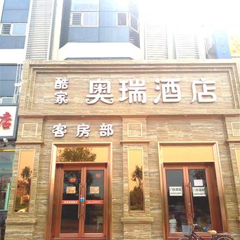 天津酷家酒店