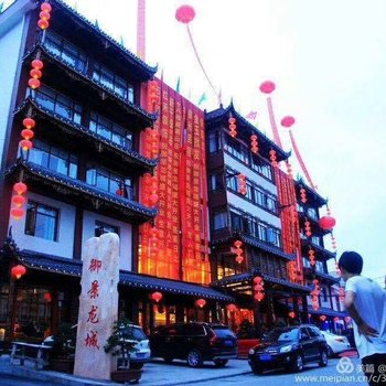 建始御景龙城酒店