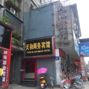 丹江口天和商务宾馆酒店提供图片