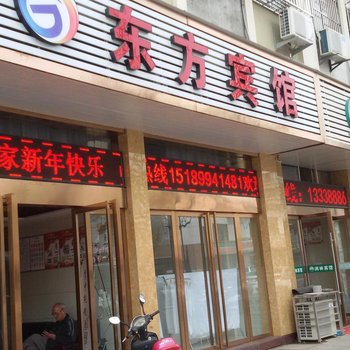 兴化市东方宾馆酒店提供图片