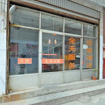 临沂红太阳宾馆