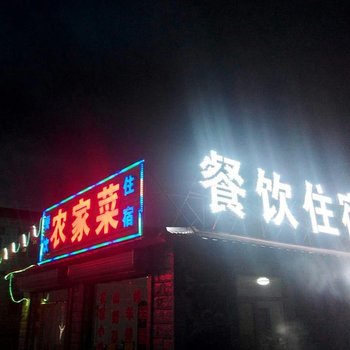 张北罗家大院住宿酒店提供图片