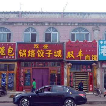 鄂伦春自治旗大众旅店酒店提供图片