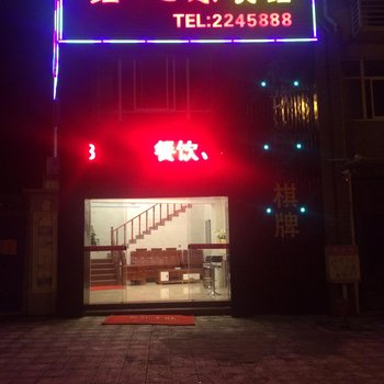 岳西鑫天源宾馆酒店提供图片