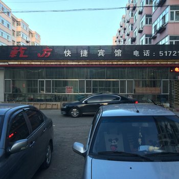 哈尔滨乾方快捷宾馆
