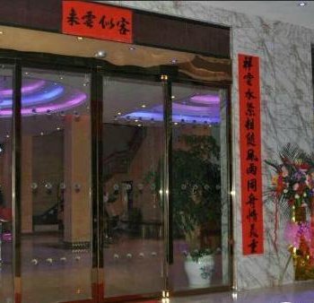 金秀县云水瑶时尚酒店酒店提供图片