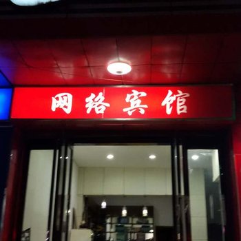 信阳固始天利宾馆酒店提供图片