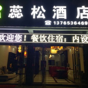 黄果树蕊松酒店酒店提供图片