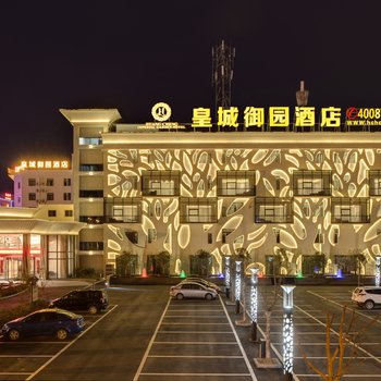 合肥皇城御园酒店(长江西路店)酒店提供图片