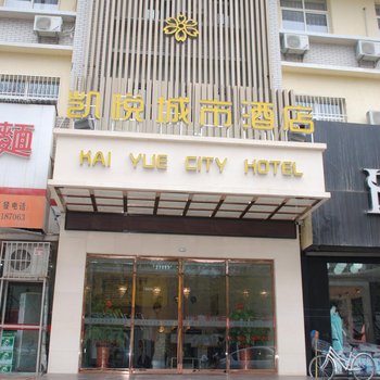 渭南凯悦城市酒店酒店提供图片