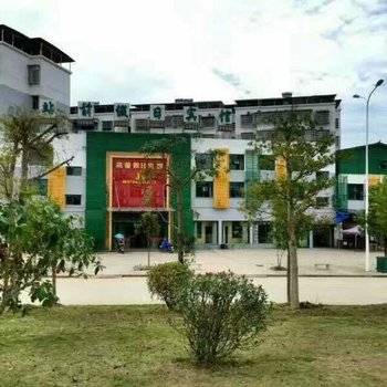 资溪站前假日宾馆
