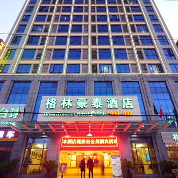 格曼酒店(咸宁火车站店)